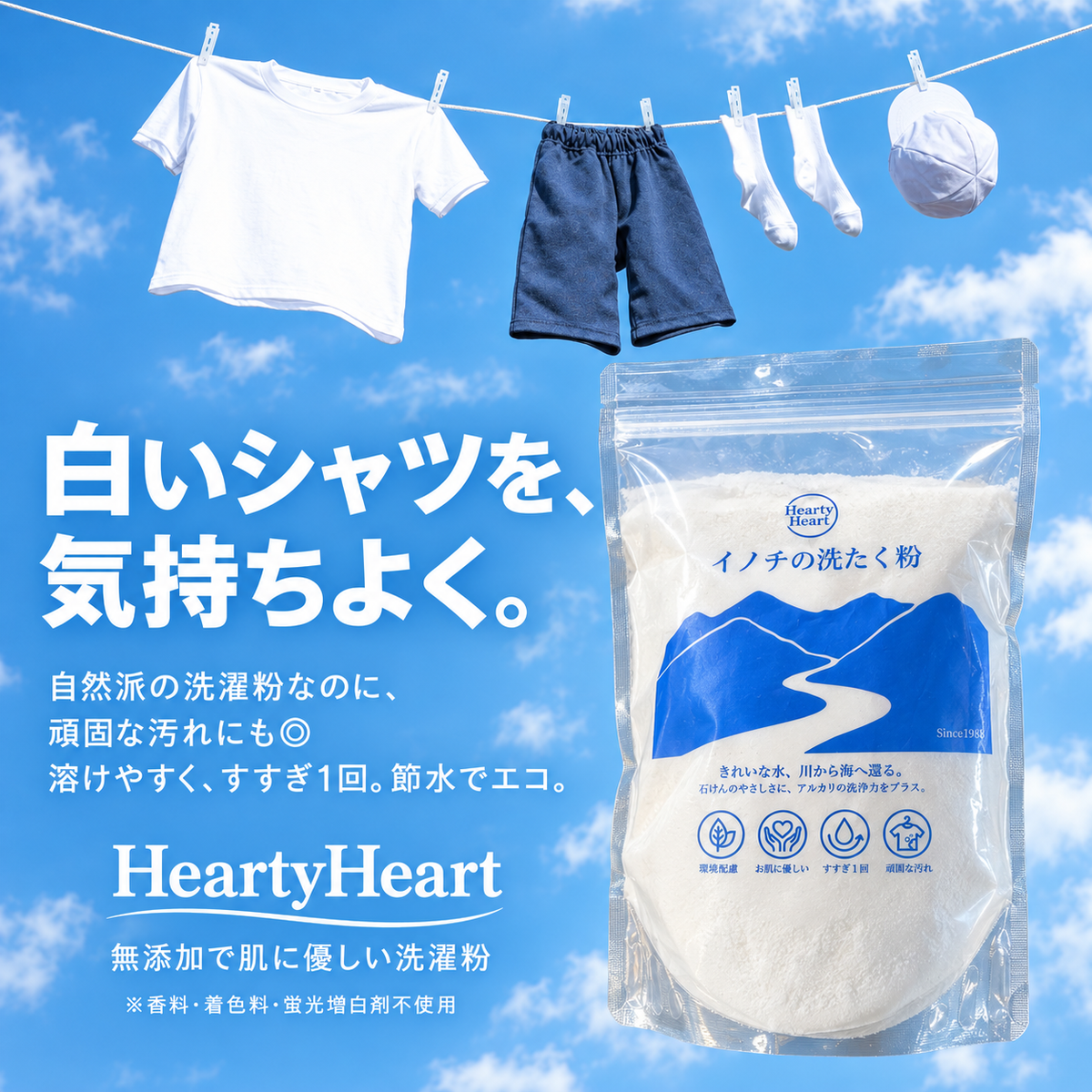 白いシャツを、
気持ちよく着るために。